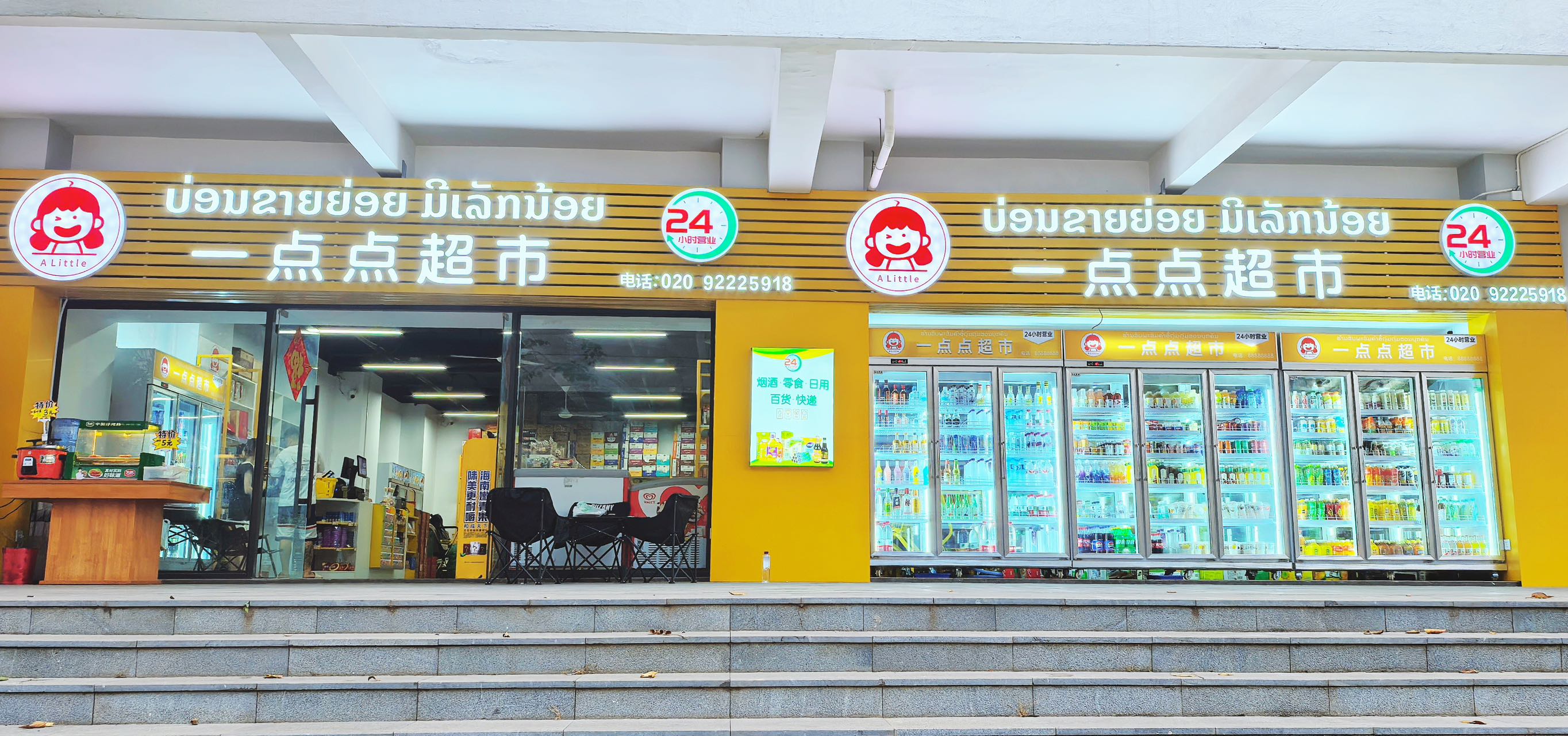 门店实拍